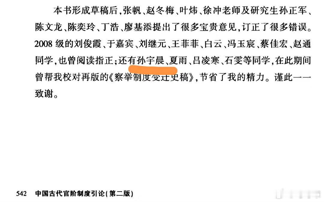 律师称孙宇晨要的不是3000万孙宇晨疑似玩剪指甲的梗孙宇晨应该算是阎克步的学生了