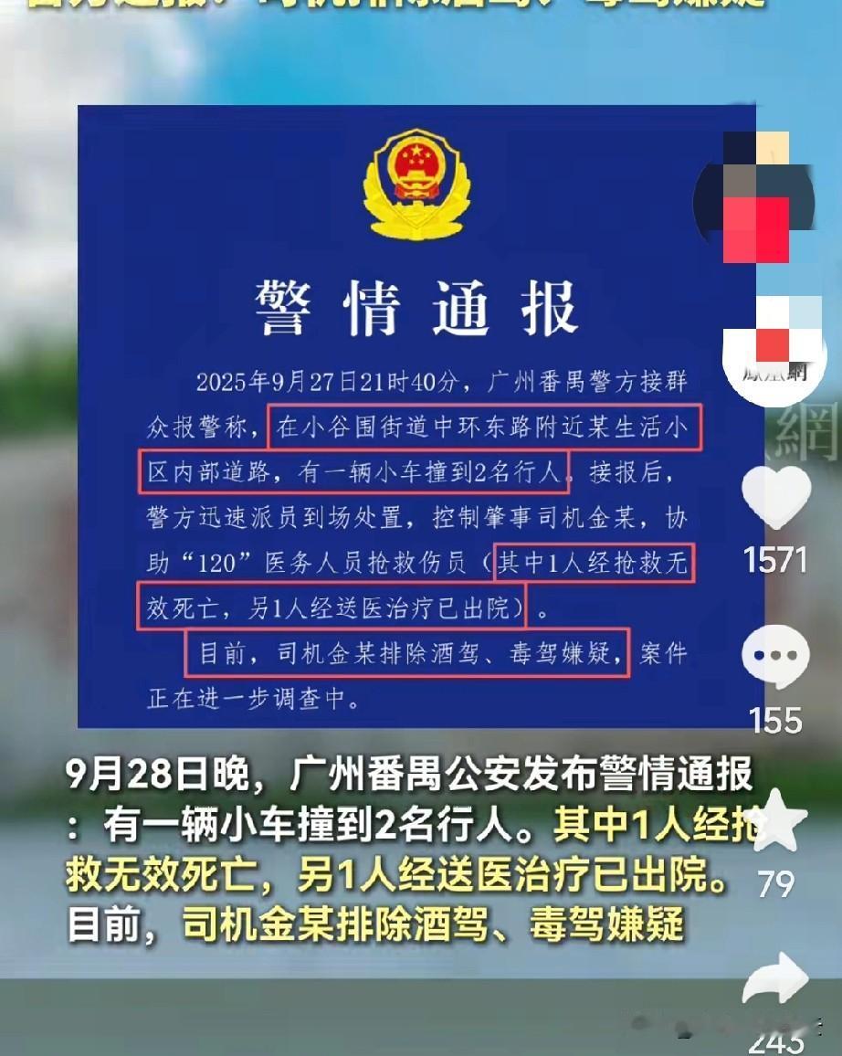 华南理工大学出车祸去世的女孩把我看哭了，女孩才刚刚过完18岁的生日，事故发生在她