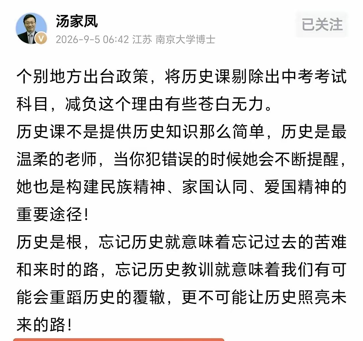 汤家凤凌晨再补一刀：历史是根，该砍的是英语！​昨天他刚说完英语是工具、不该占主