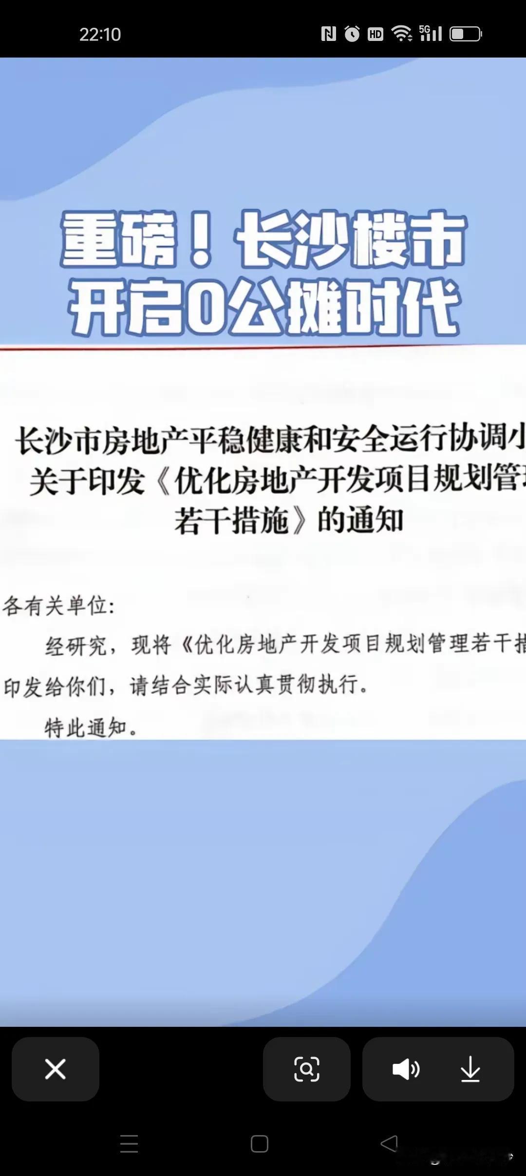 2025年，长沙二手房业主的天塌了，房子越来越难卖出去，主要是由于当前的经济不景