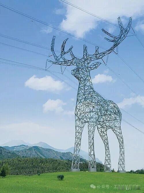 电网创意，好是好，但毕竟是高压。别人提示是远离高压线。他动物造形是吸引人来观