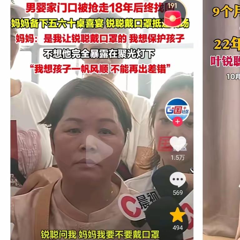 人贩子太不是东西了！叶锐聪妈妈都癌症晚期了，就想陪着孩子读书。她2014年查出癌