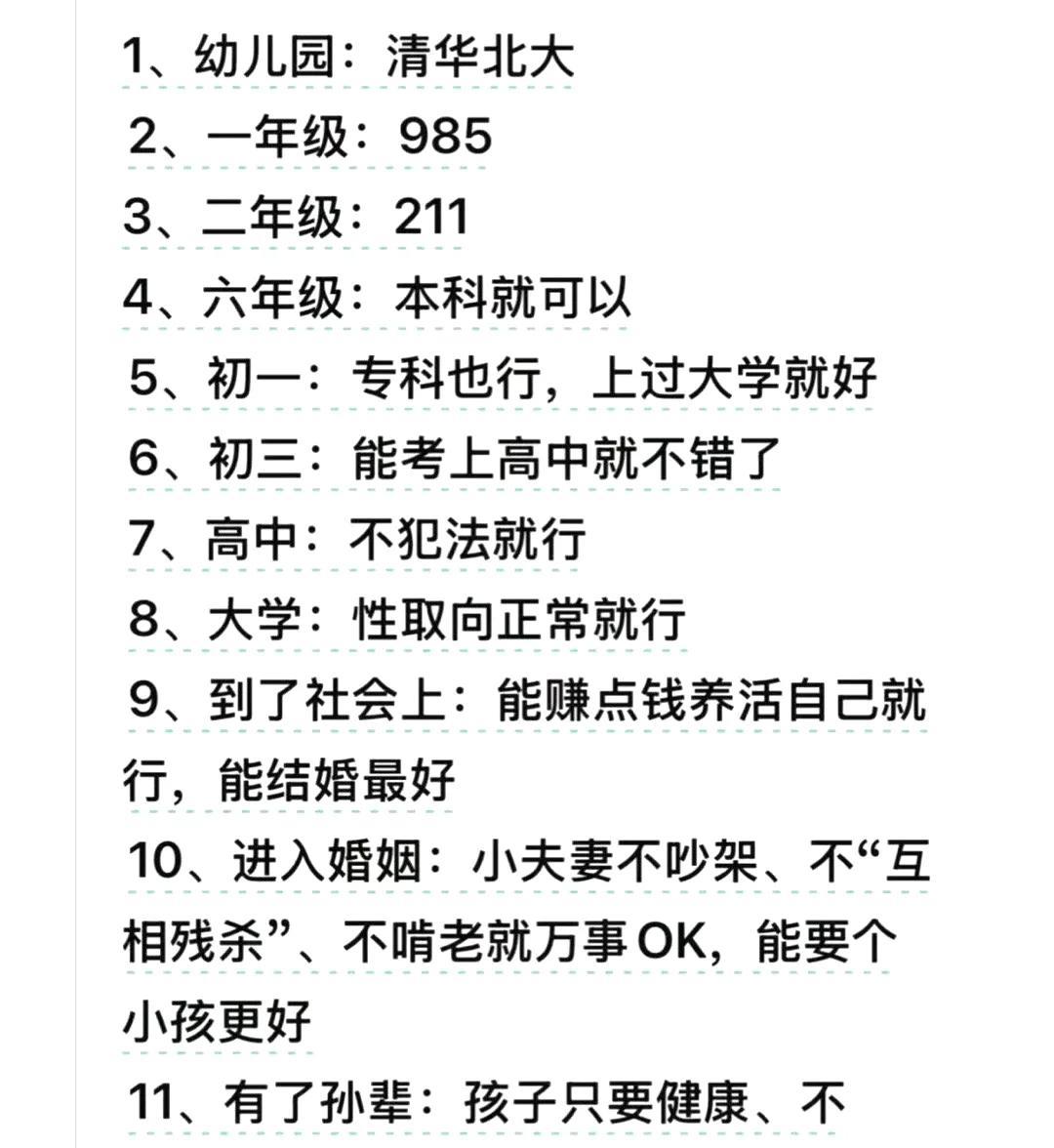 这大概是人间最清醒的家长。社会太卷了，你想不卷都难……