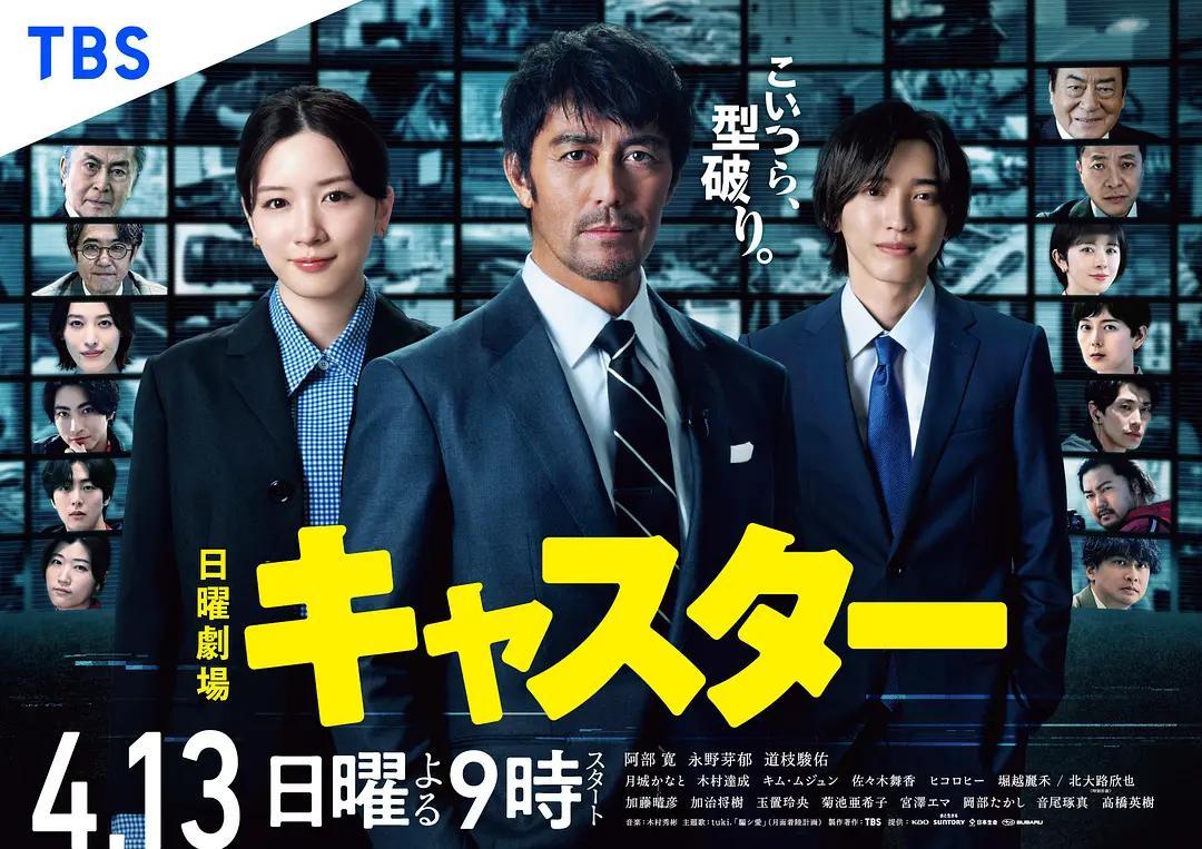 永野芽郁因台词修改或需重拍电视剧《主播》与田中圭不伦恋及LINE泄露风波影响