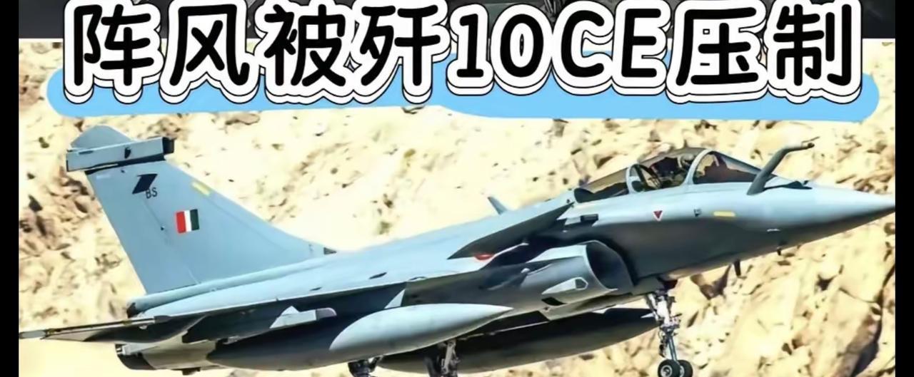 奇了怪了，印度花钱买了“阵风”，法国却突然不让印度用，这是怎么了？自印度被巴基