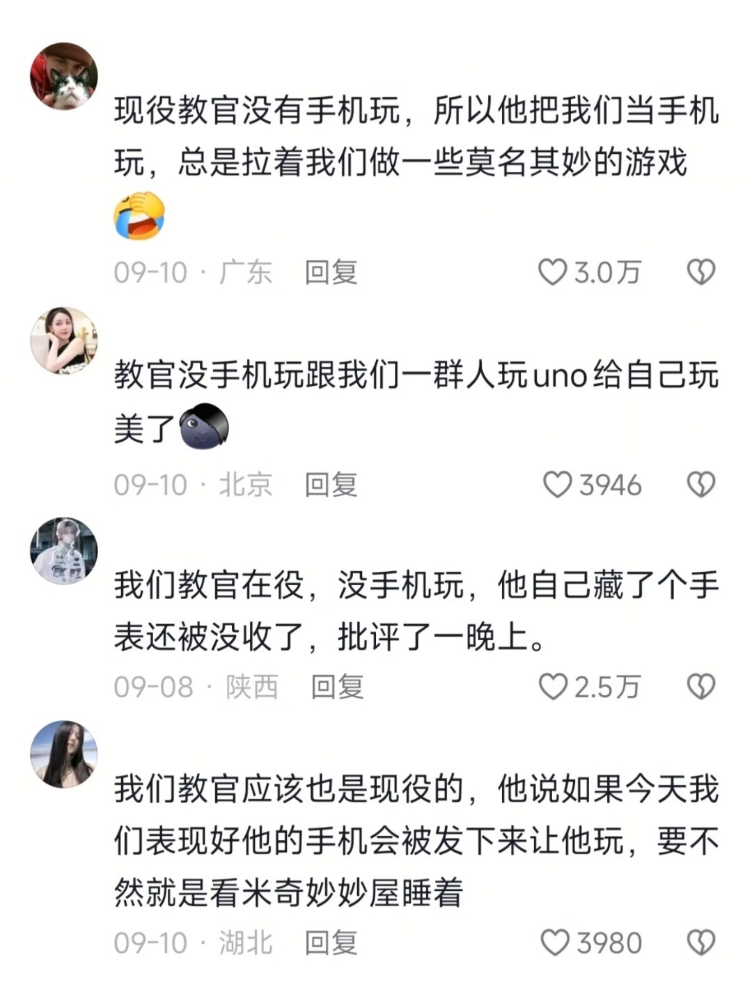 教官是正规军的有福了哈哈哈哈哈