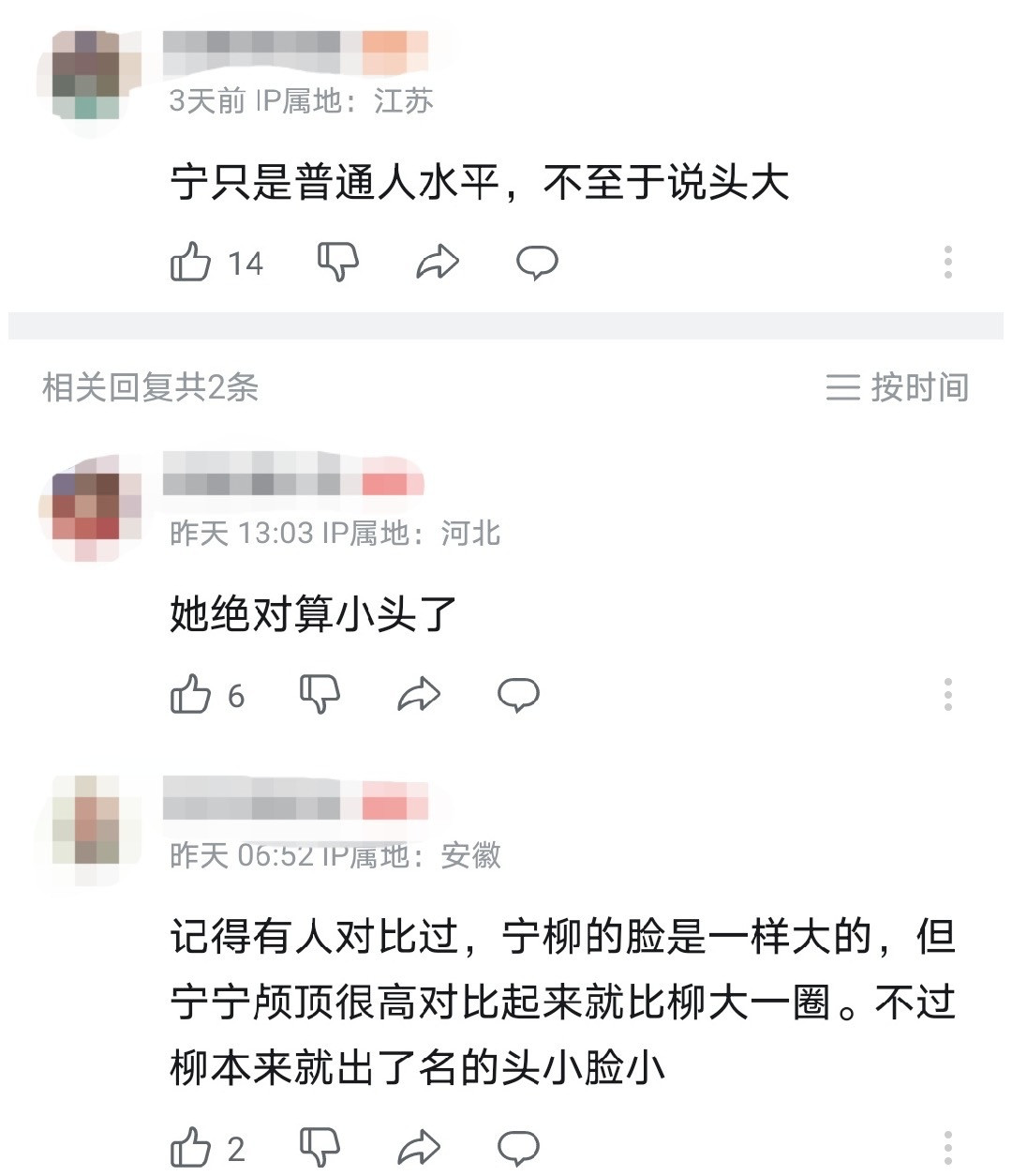 《正常人水平》《和柳的脸一样大》​​​