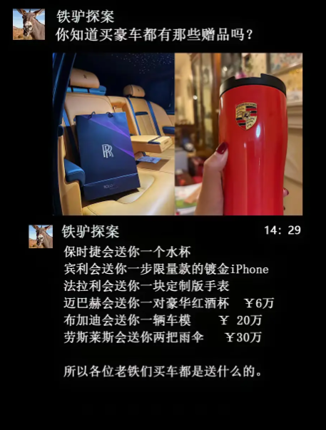 “要好的，要贵的，不要便宜免费的