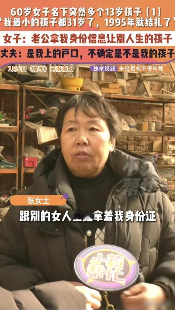 河南，女子发现家里的户口本有点损坏，想着去派出所补一本，不料当她拿到新户口本的时