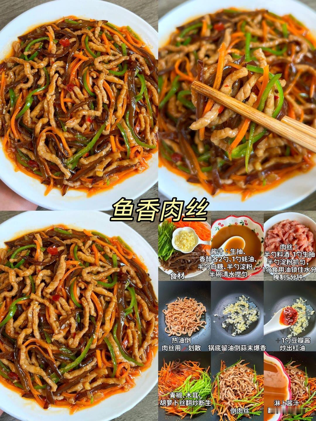 给大家分享九款简单又好吃的家常菜提前学会等过年的时候给家人露一手！​​​