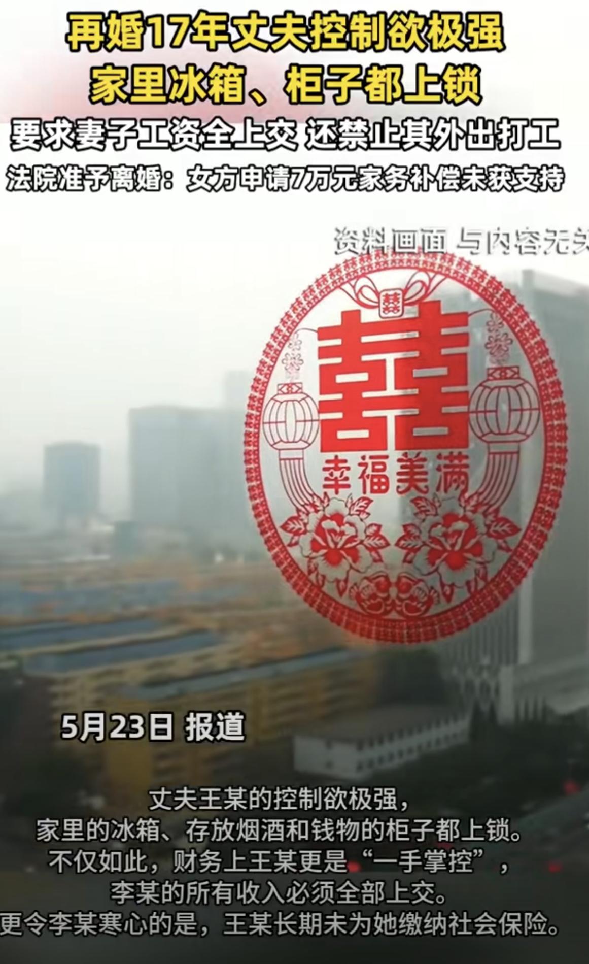 人到了中年再看长春这对夫妻离婚的事，最大的庆幸，是她终于敢砸开那把锁，而不
