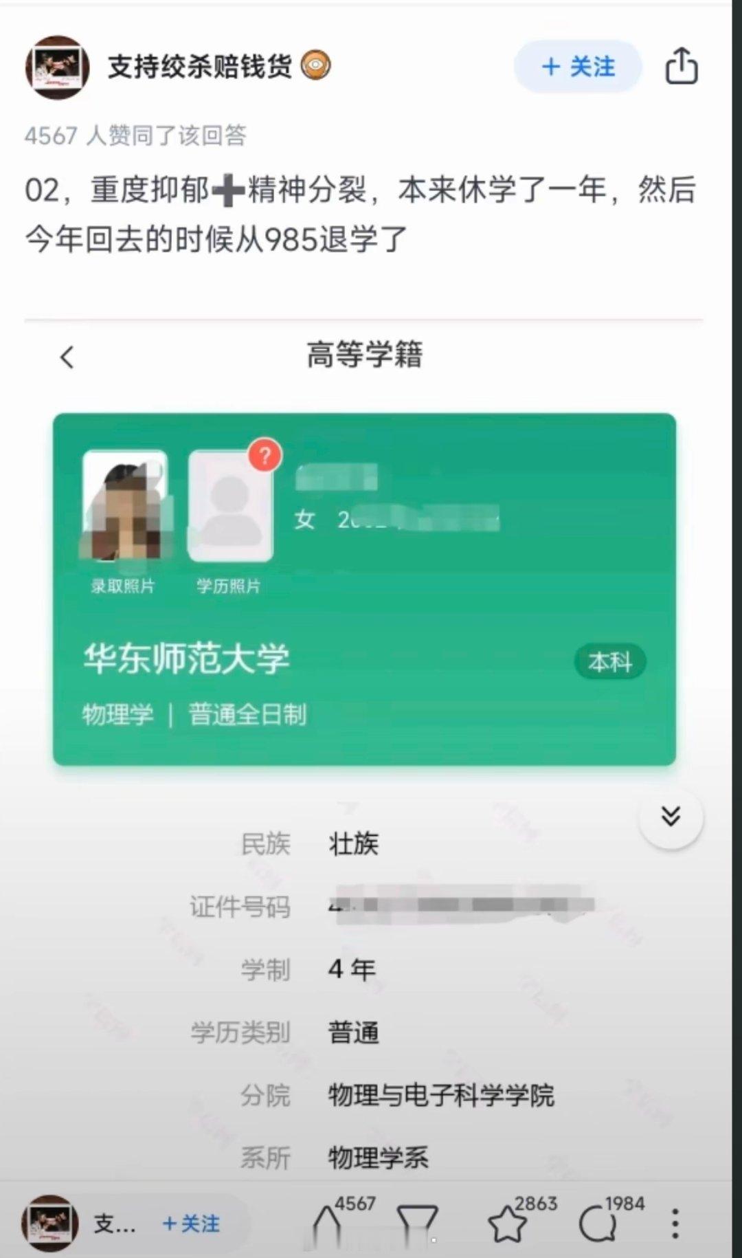 广西高中性侵案所在教育环境极其落后，中考进入学校的清北班、高考县第一，理科62