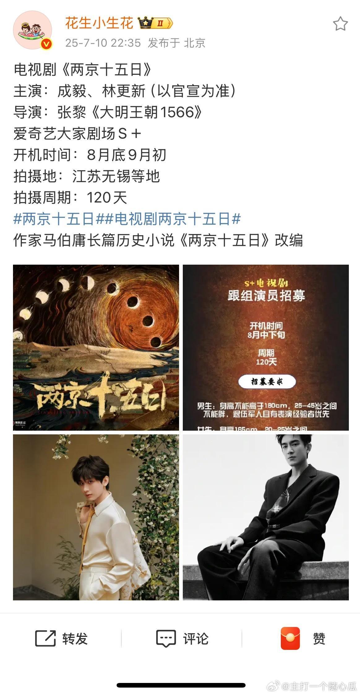 又是内戏，外加马伯庸&张黎​​​