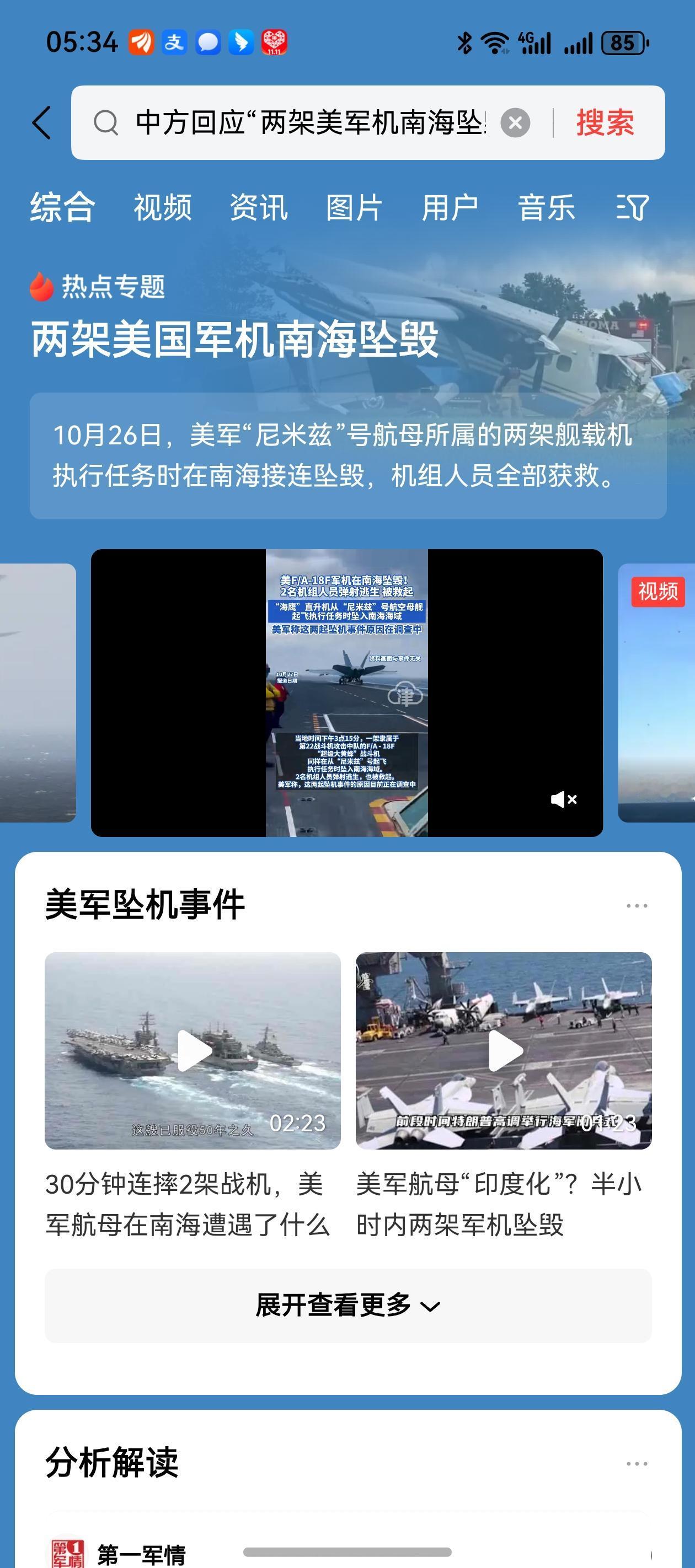 看新闻，确实不能遗漏评论～[大笑][大笑][大笑][捂脸哭][捂脸哭][捂脸哭]
