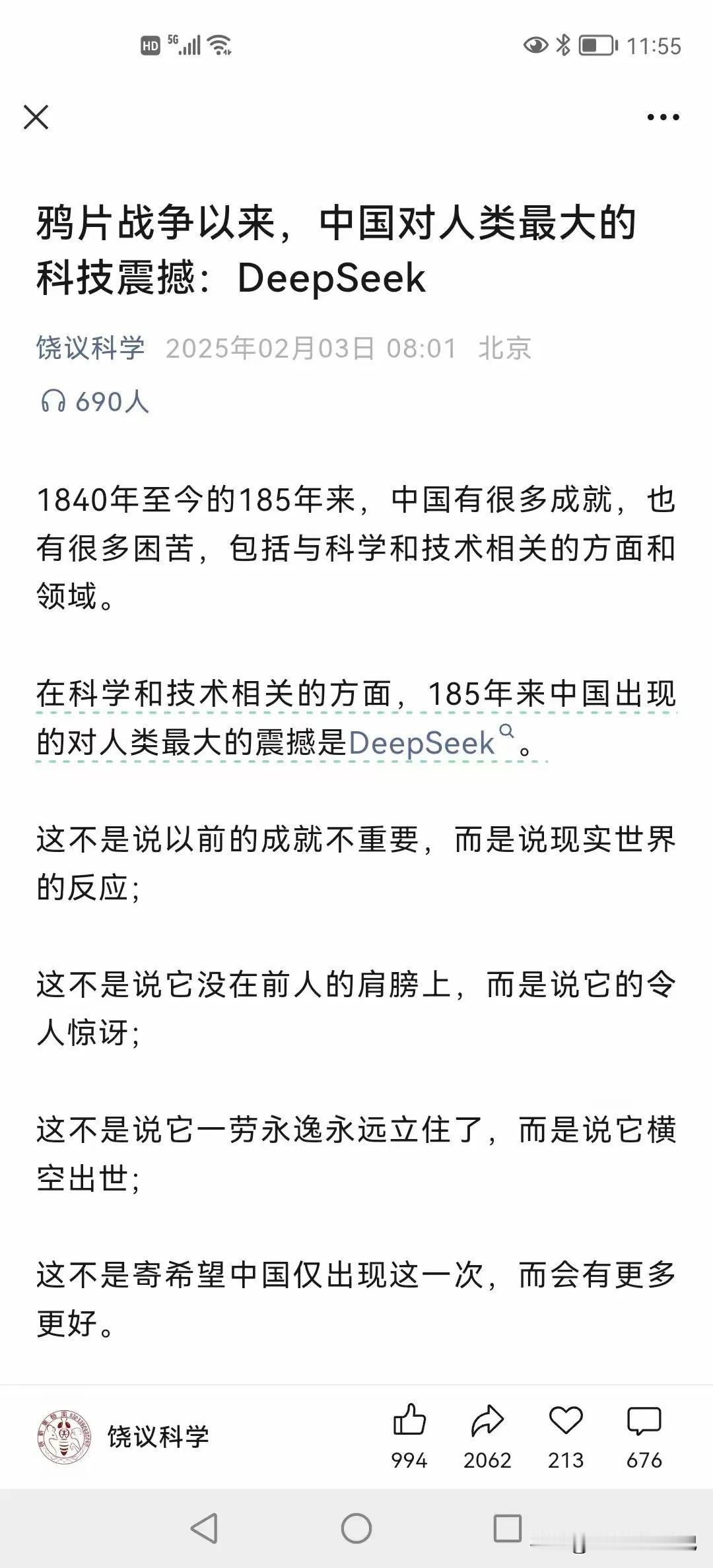 饶毅讲了一句惊天地泣鬼神的话，他认为自鸦片战争以来，中国对人类最大的科技震撼：D