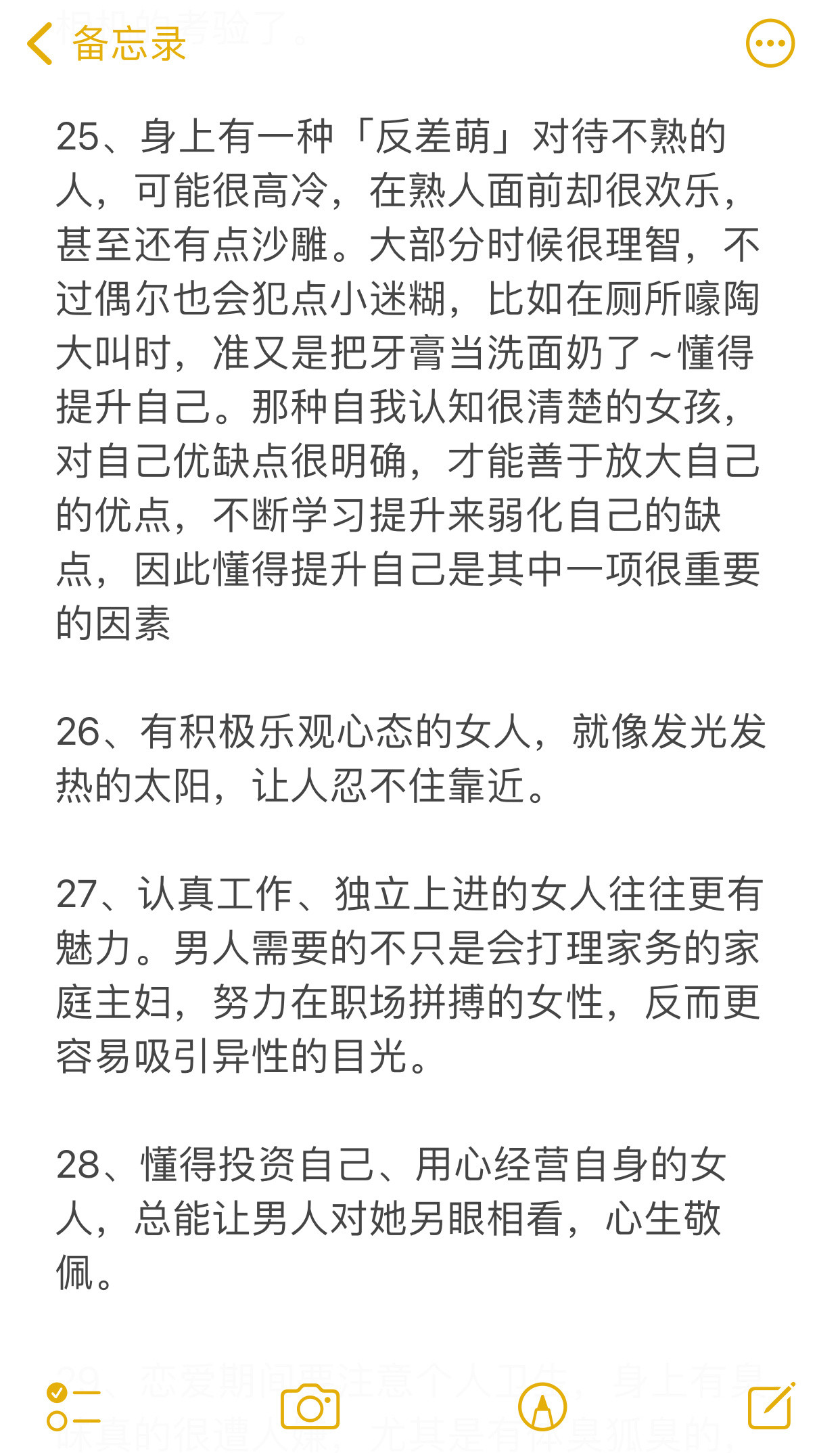 能让男人能疯狂上头的女人，多半都是这样的: