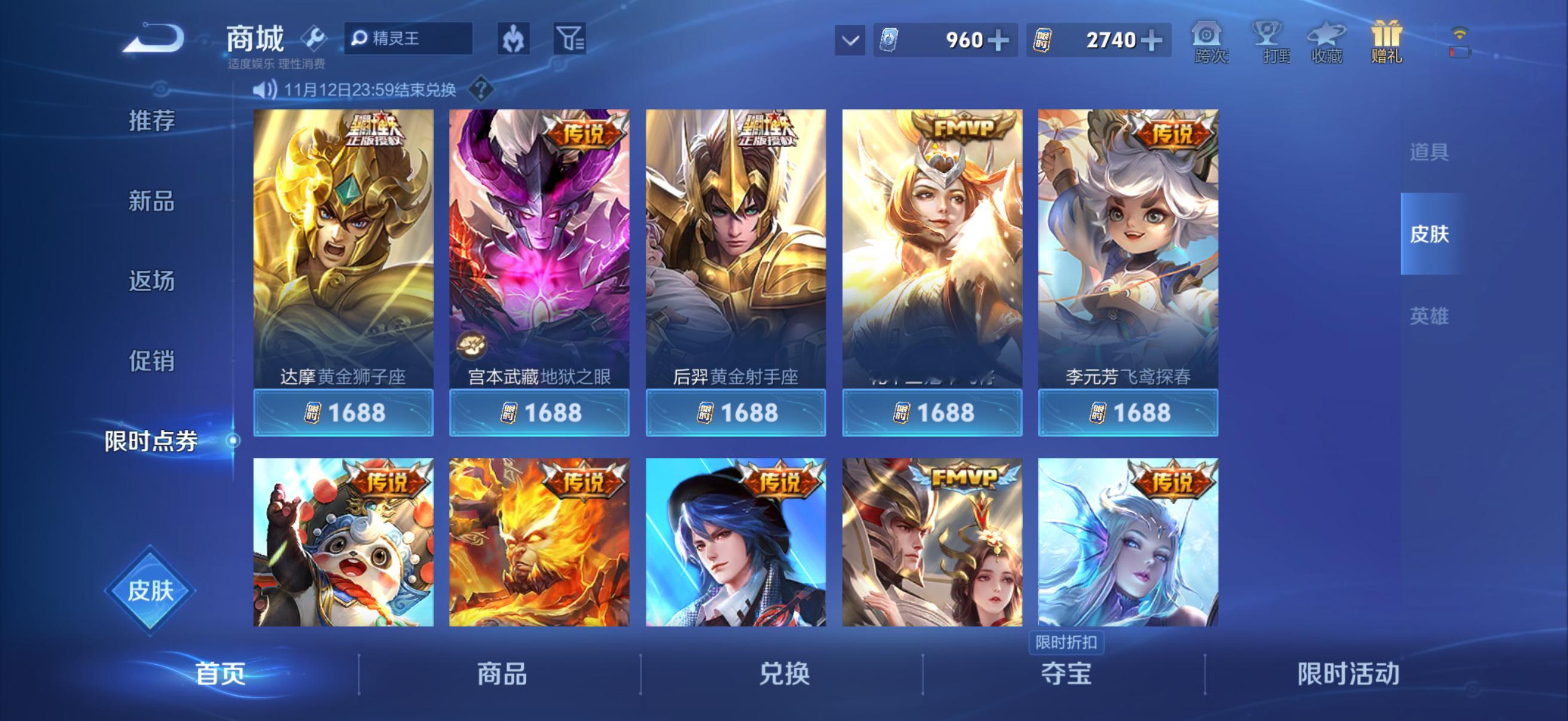 王者荣耀大家进去了吗？换了什么皮肤王者荣耀崩了​​​