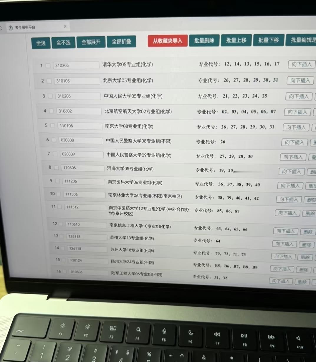 985硕士毕业，我亲手把儿子的985改成了专科。---昨天，我做了这辈
