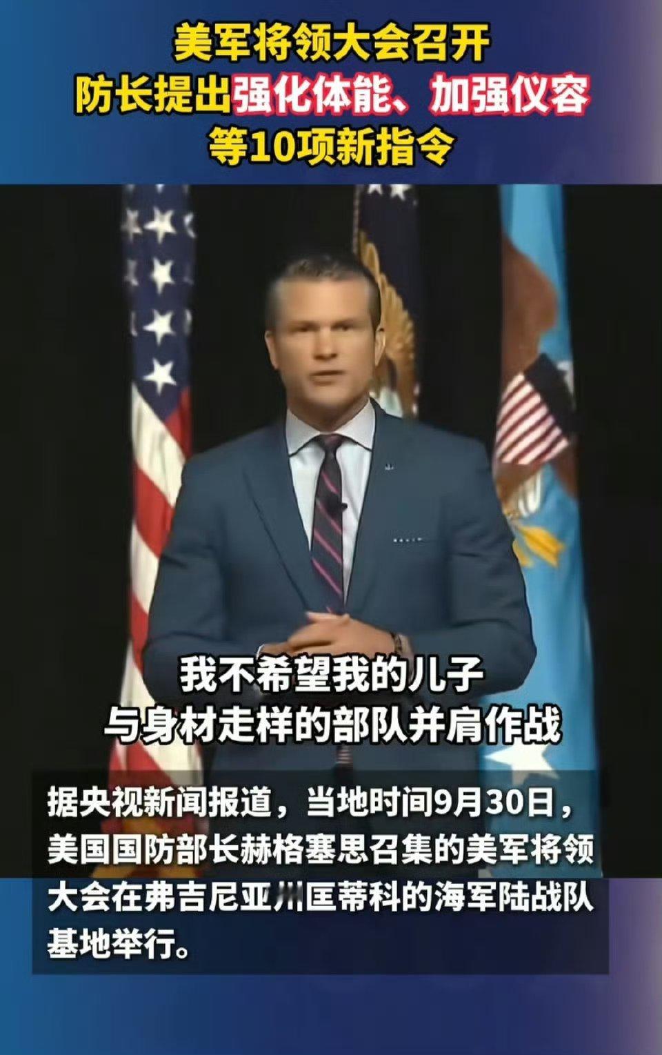 美军将领的全军政治工作会议[doge]烽火问鼎计划​​​