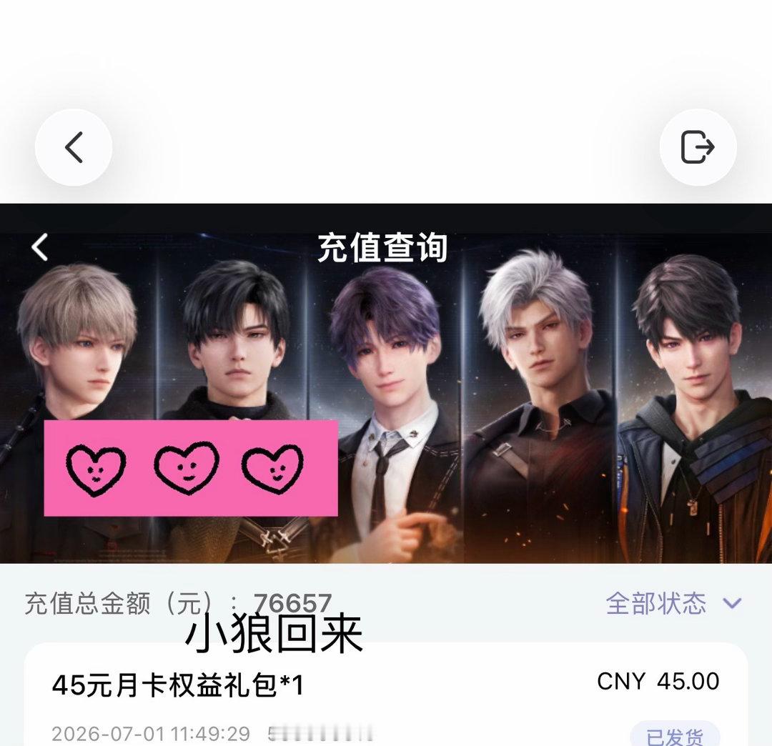 不是水军只是一些普通玩家下图均为私信投稿零度玫瑰恋与深空