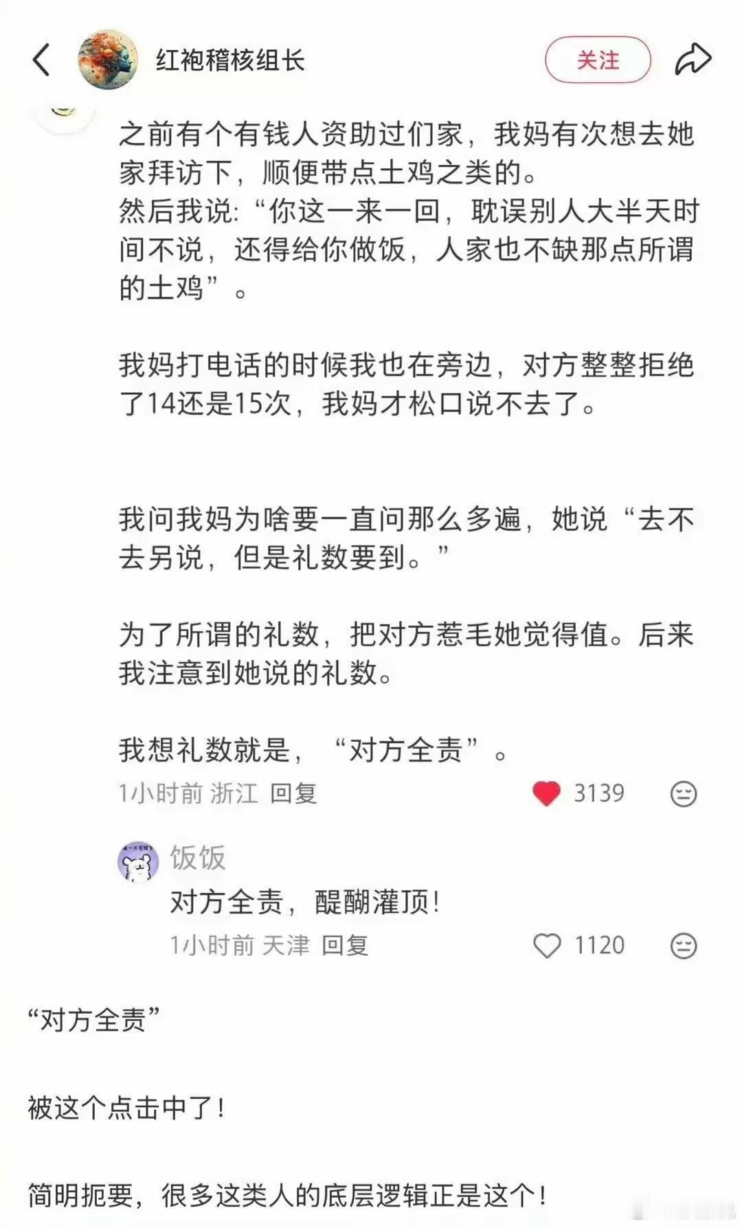 好家伙，你这个对方全责[捂脸哭]