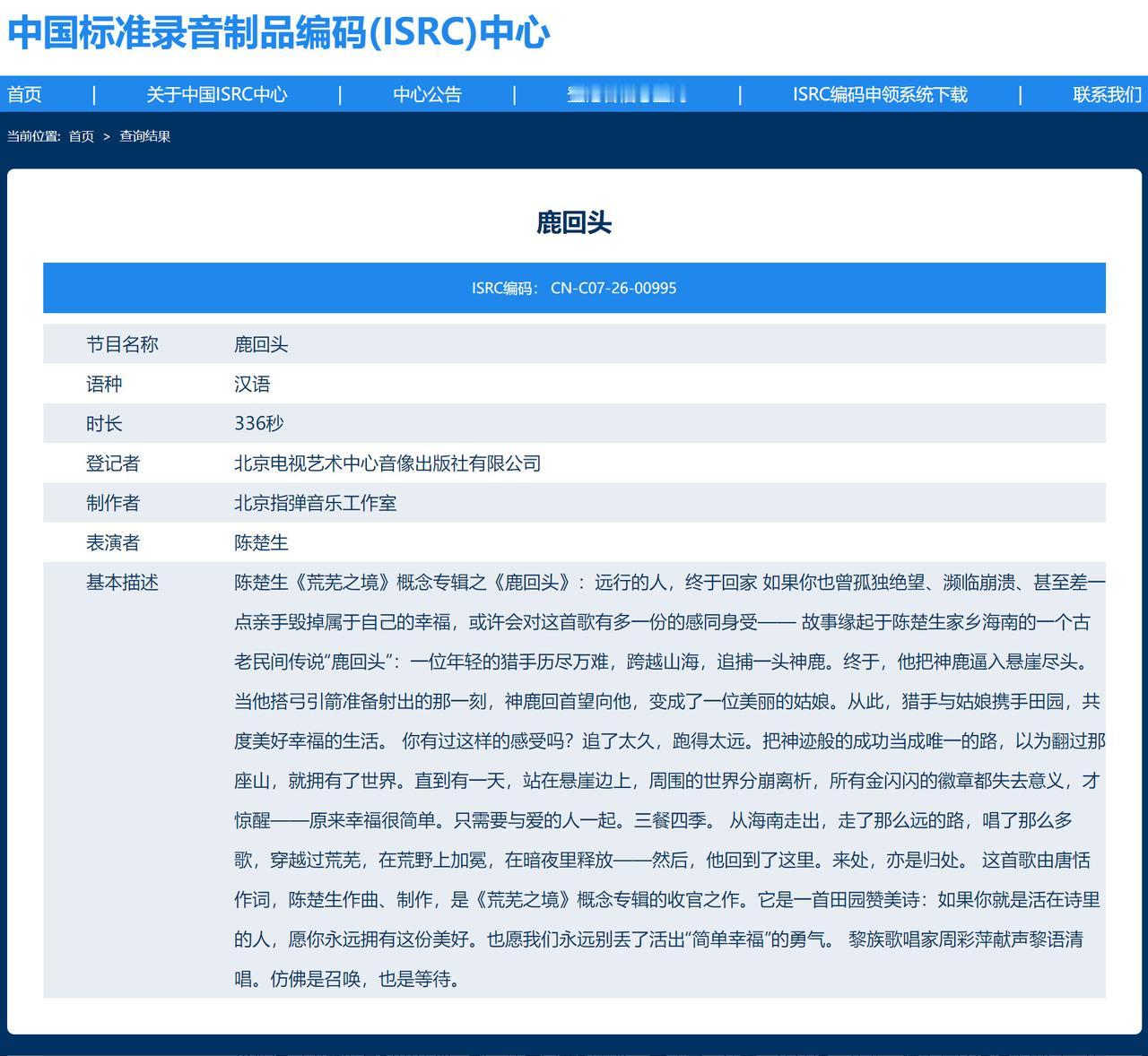 陈楚生新专辑已完成实体备案！盼星星盼月亮，终于盼来了新专辑《荒芜之境》。回顾