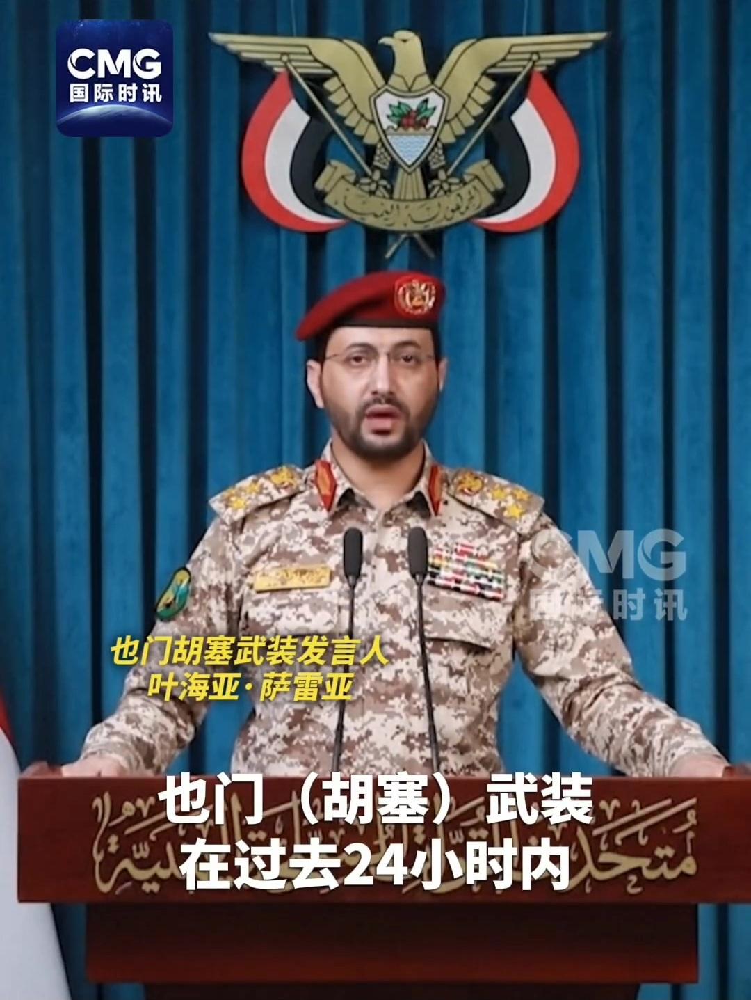 制造数百死伤后，胡塞武装还不打算收手！继续暴击沙特！10日的打击，导致12人死