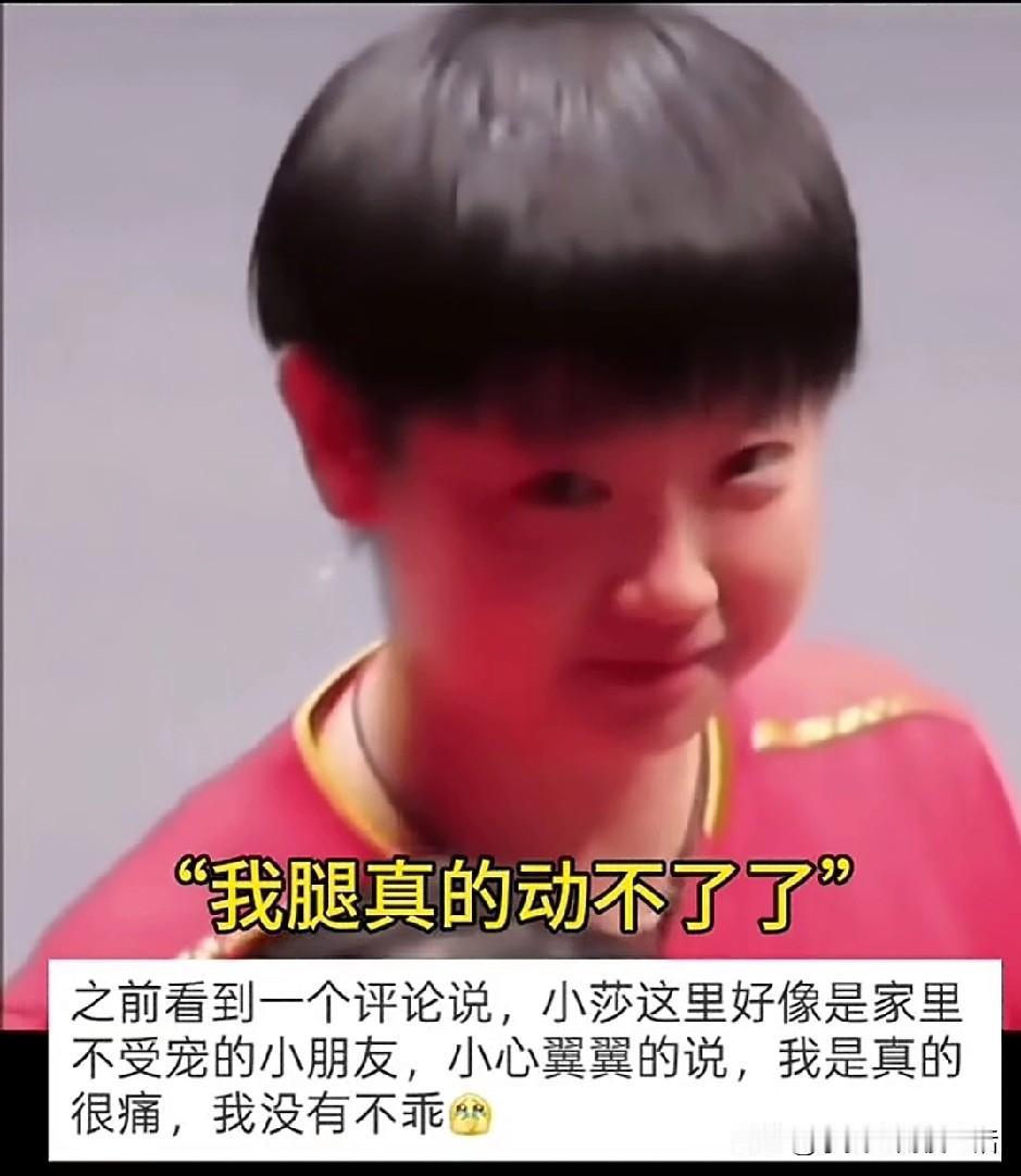 心疼不？日媒眼里的世界第一女王，国乒队的定海神针，腿疼得动不了了，想退赛就像一个
