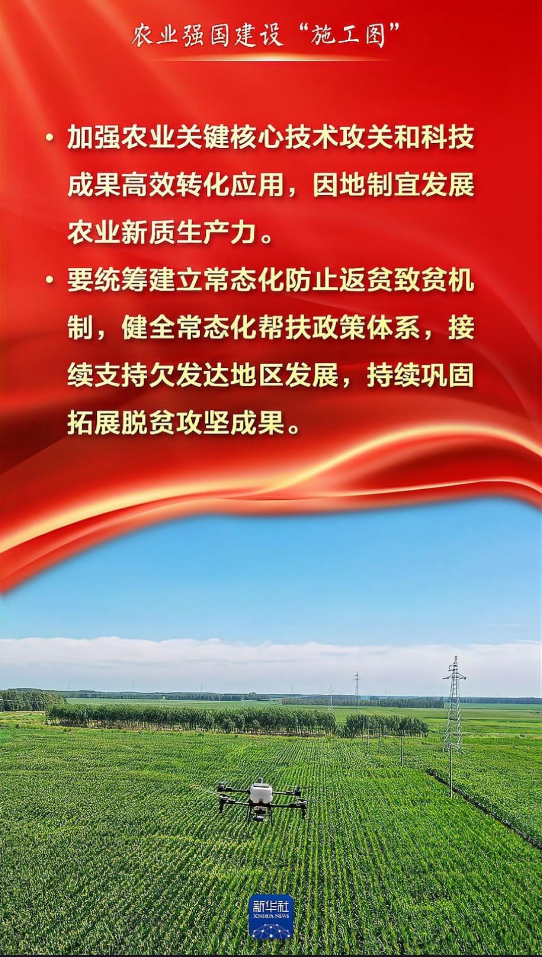 定了！国家农业新规划出炉：到2026年，饭碗和村子都要有新样子简单说，国家为