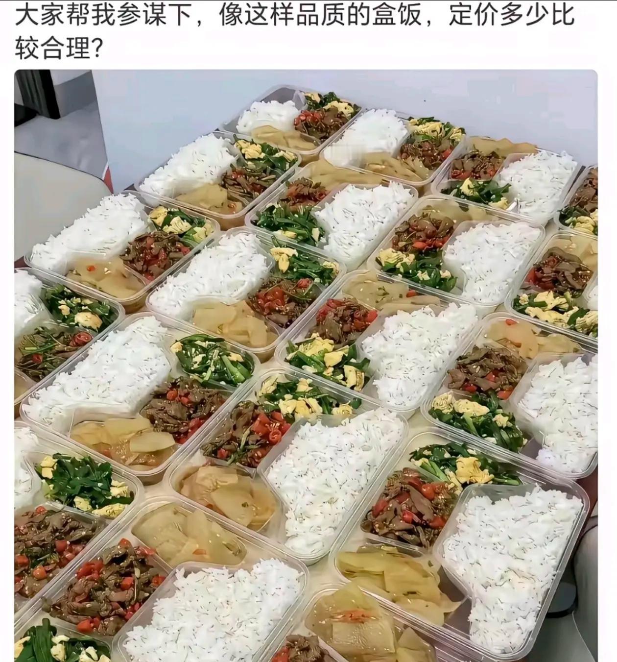 其实这种配置的盒饭，最能反映当地的物价水平，一个荤菜，两个素菜，我们这里这种水平