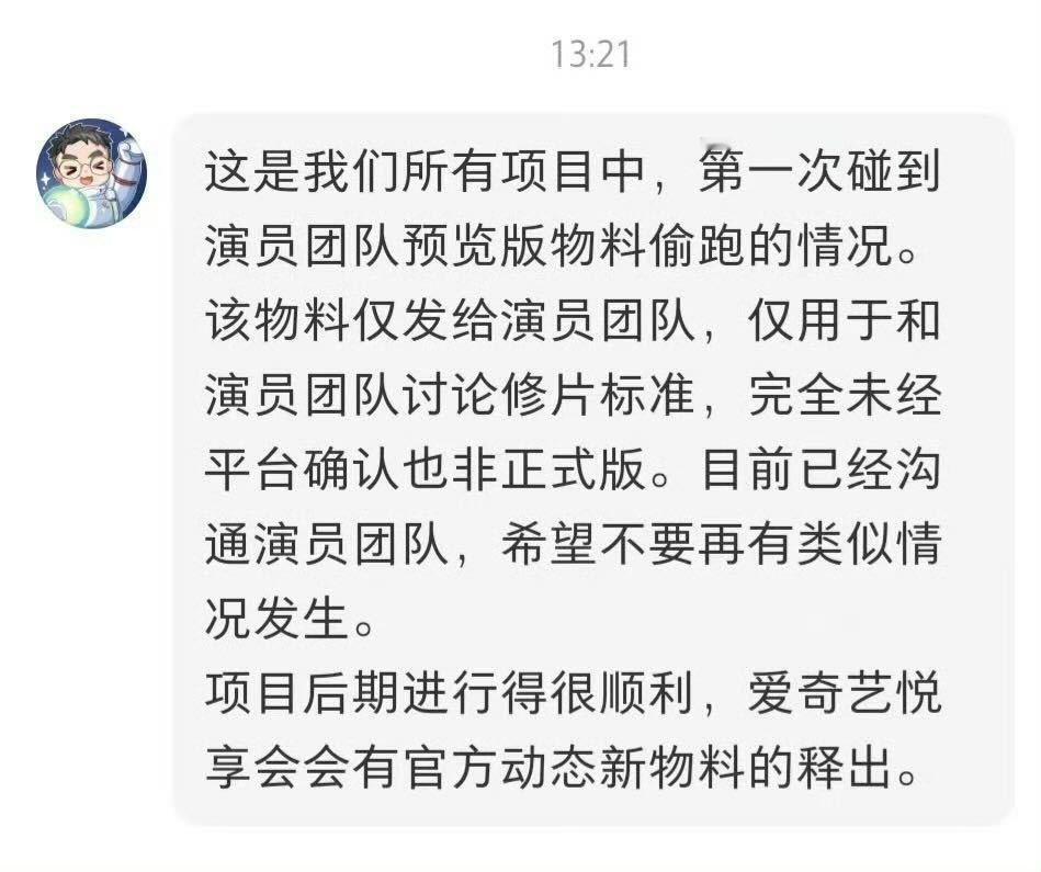 狐妖小红娘王权篇提前泄漏物料，被王一栩警告了，应该是欢瑞漏的[笑着哭]​​​