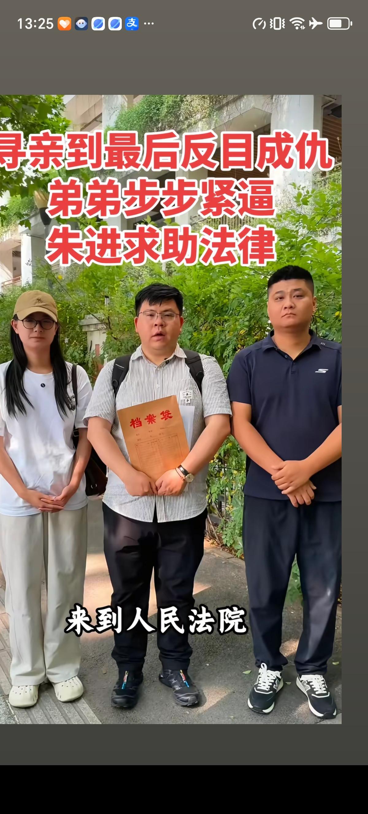真没必要找啥亲生父母，身价千万的亲生父母放弃了治疗出生3斤半和有脑积水的朱进，还