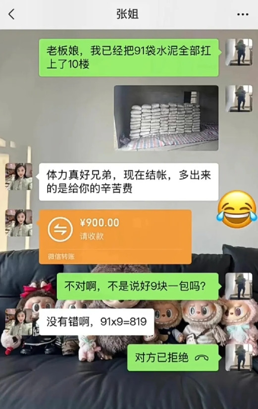 哪有这样算账的，少这么多？？