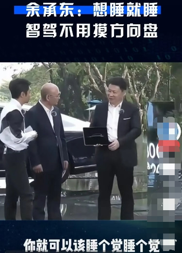余承东就车速安全之名谈小米汽车不安全，其实，富康的铁皮，害死多少人的＂智驾＂宣传