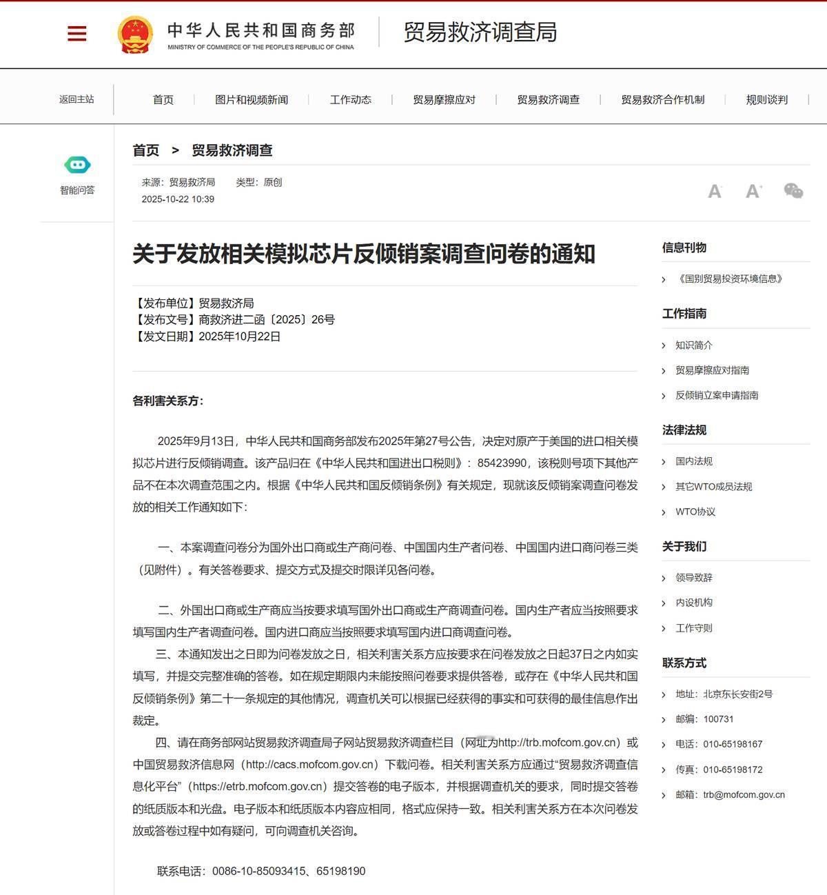 中美新一轮谈判前，中方又有大动作，瞄准美国芯片亮剑，下手稳准狠22日，商务部