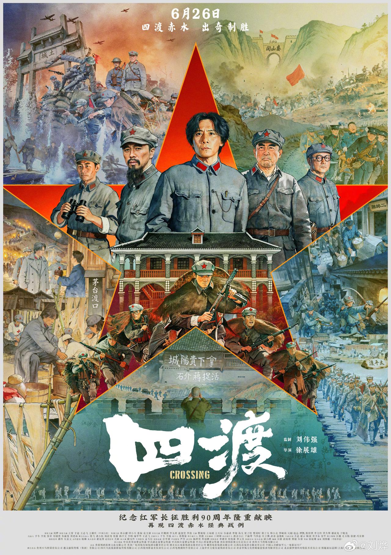 真费解！为什么全网都说好看的《四渡》就是票房起不来呢？截止目前为止，电影《四