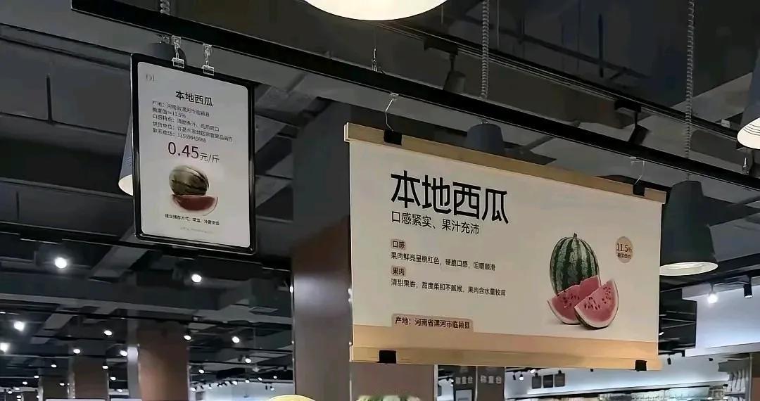 胖东来的西瓜四毛五，洛阳大张九毛九。同一个夏天，同一片地里的瓜，价差一倍多。