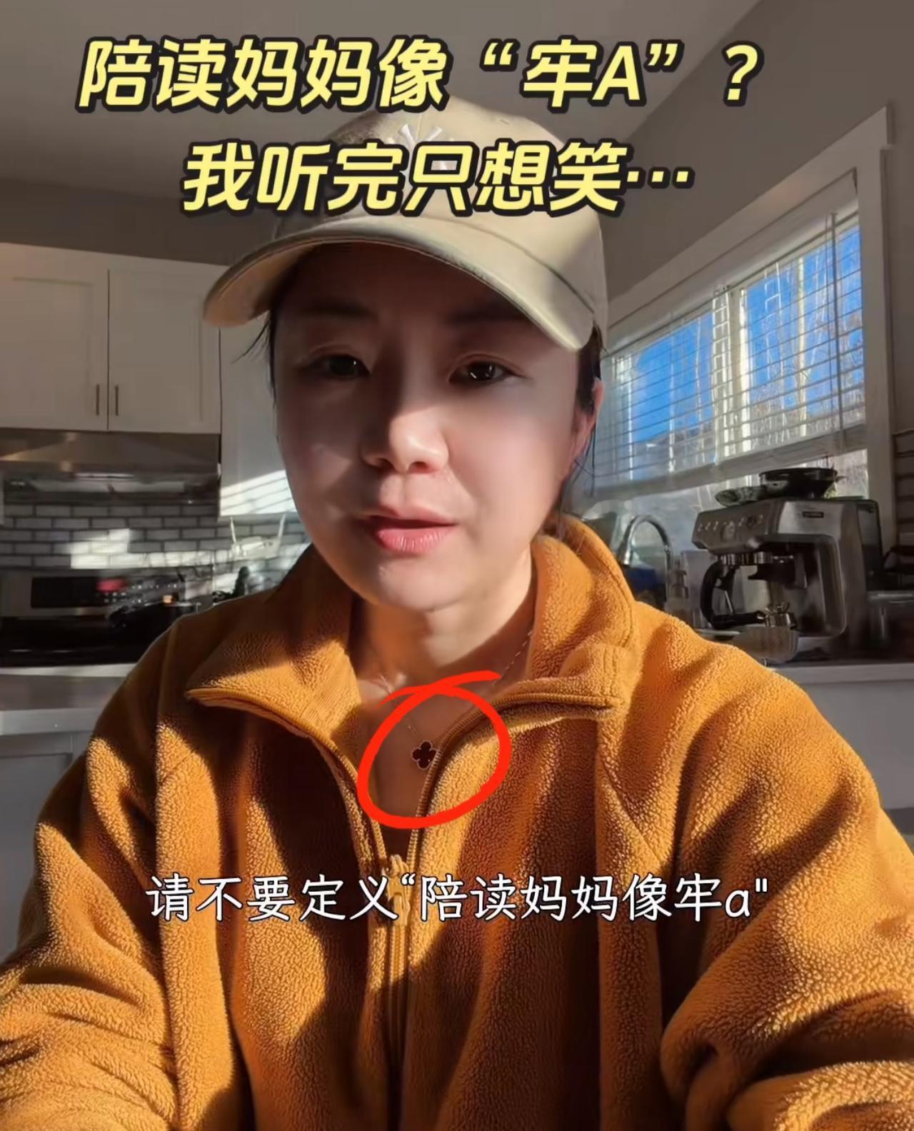 终于有陪读妈妈反驳牢A了，这位家长在国外陪孩子读书，每天租房、接送、做饭等忙