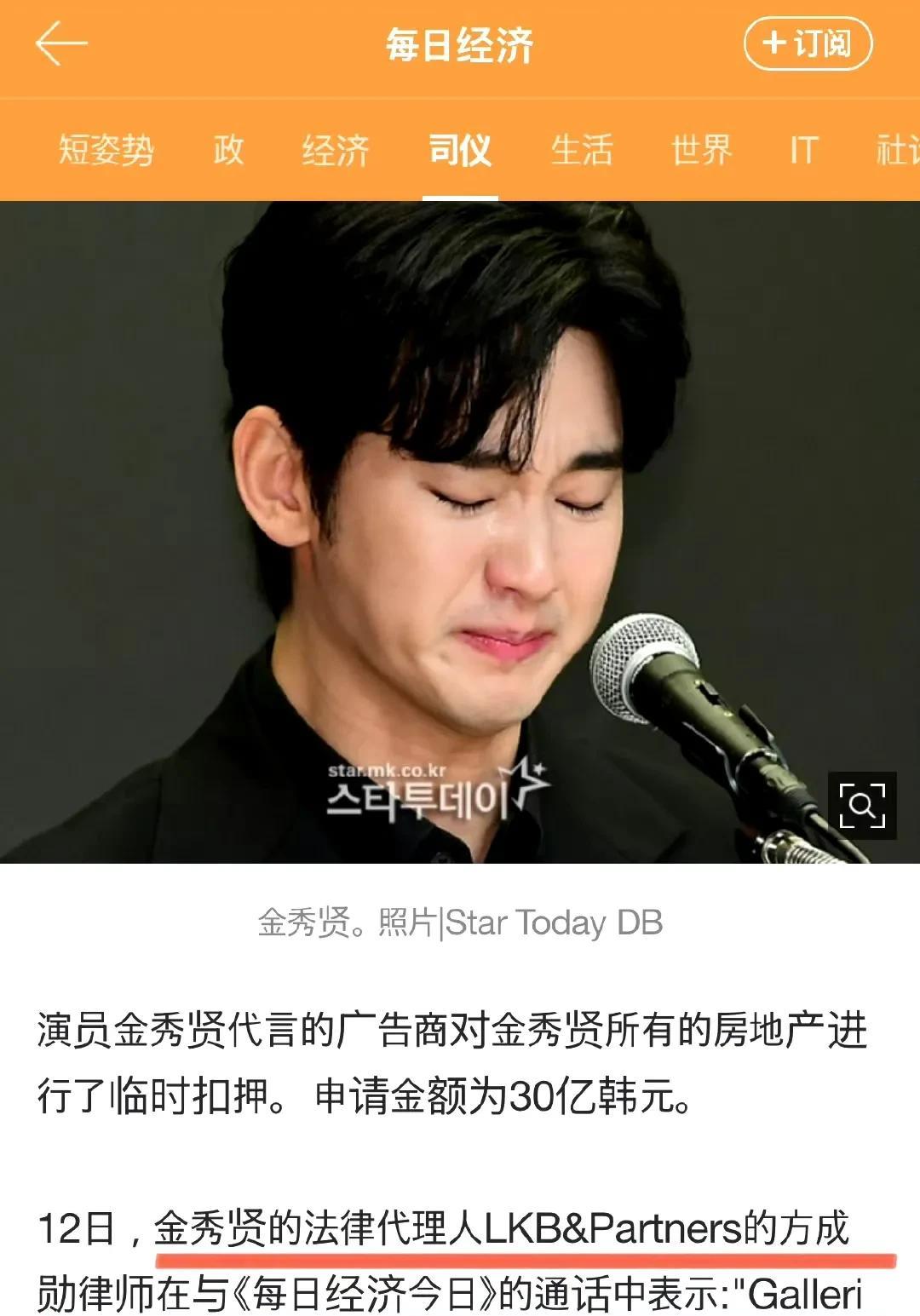 韩娱终于睡醒了，某人30亿韩元房产被扣押。。