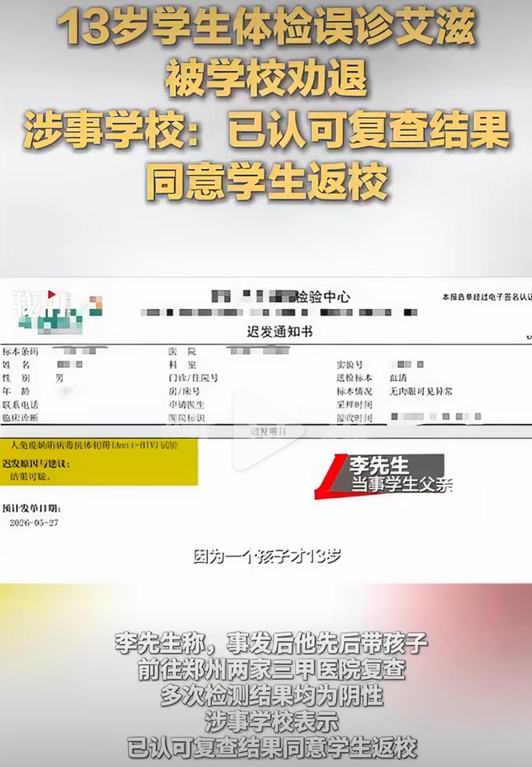 学校把艾滋检测塞进体检！看到这条热搜，我第一反应是：得分情况讨论。高校做艾滋