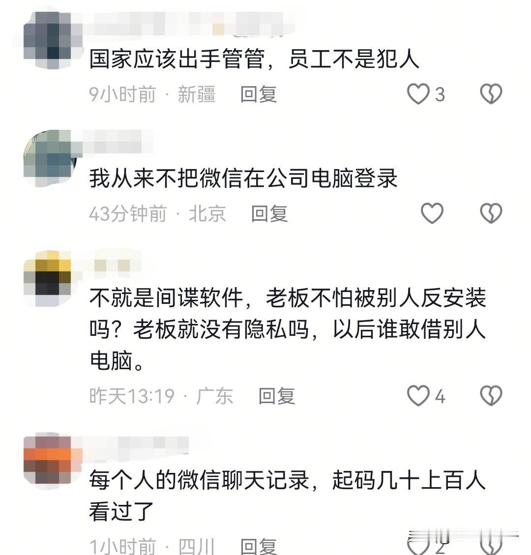 真是离谱到家了，这不是侵犯隐私吗？近日，一套面向公司用户单套价格300元左右的