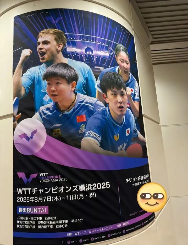 日本横滨比赛宣传海报莎莎和张本智和站c位。有小莫竟然没大头，你们这是故意拆莎头吧