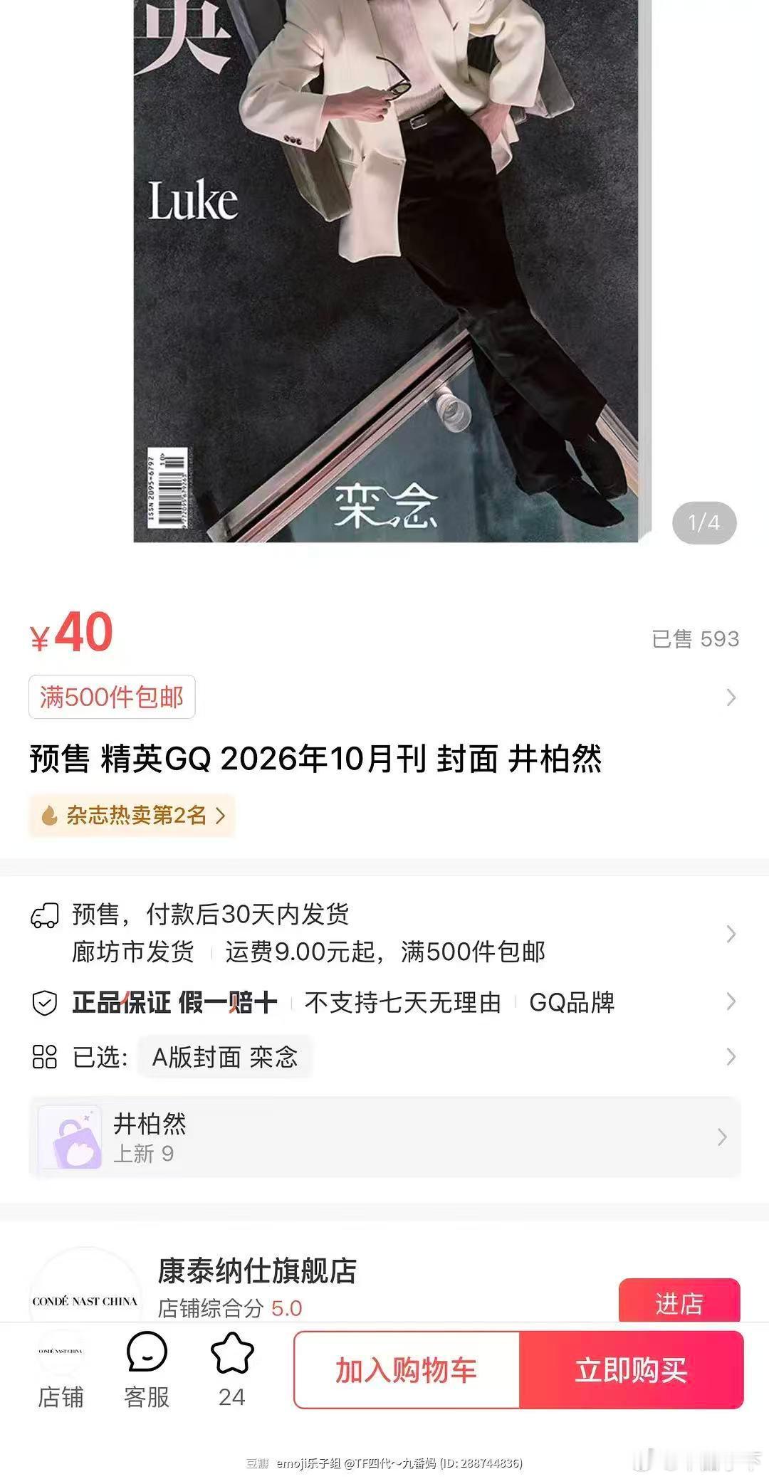 有女朋友或者有结婚传闻根本不是阻挡男艺人吸粉的理由，当初任嘉伦大唐荣耀吸粉后他官宣脱了很多粉，后来锦