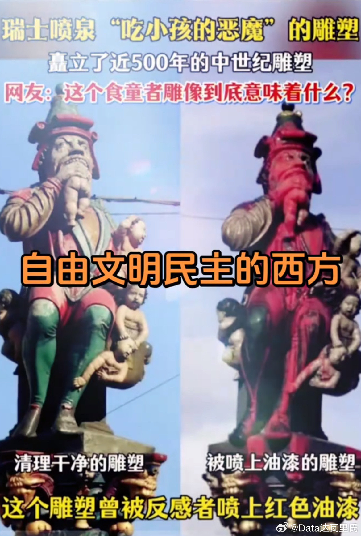 吃小孩，是人家的文化传统