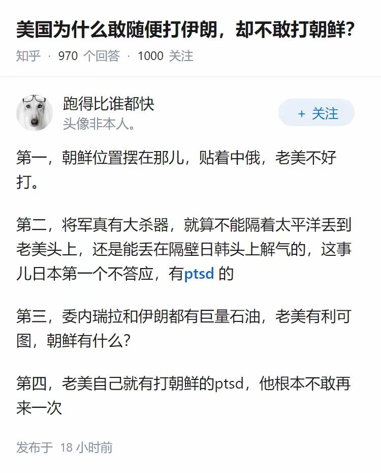 朝鲜跟中俄两个大哥，一心一意，伊朗跟两个大哥离心离德。