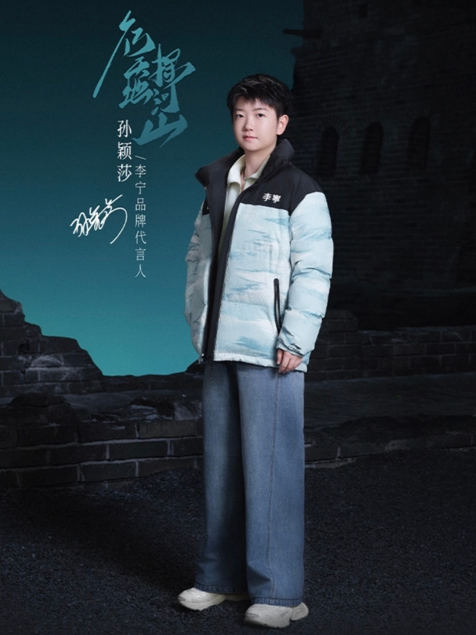 孙颖莎小咪好看​​​