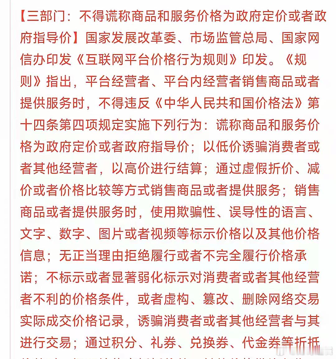 实体店终于有救了，互联网电商的价格整治来了说实话，自从电商发展起来实体店就不好干