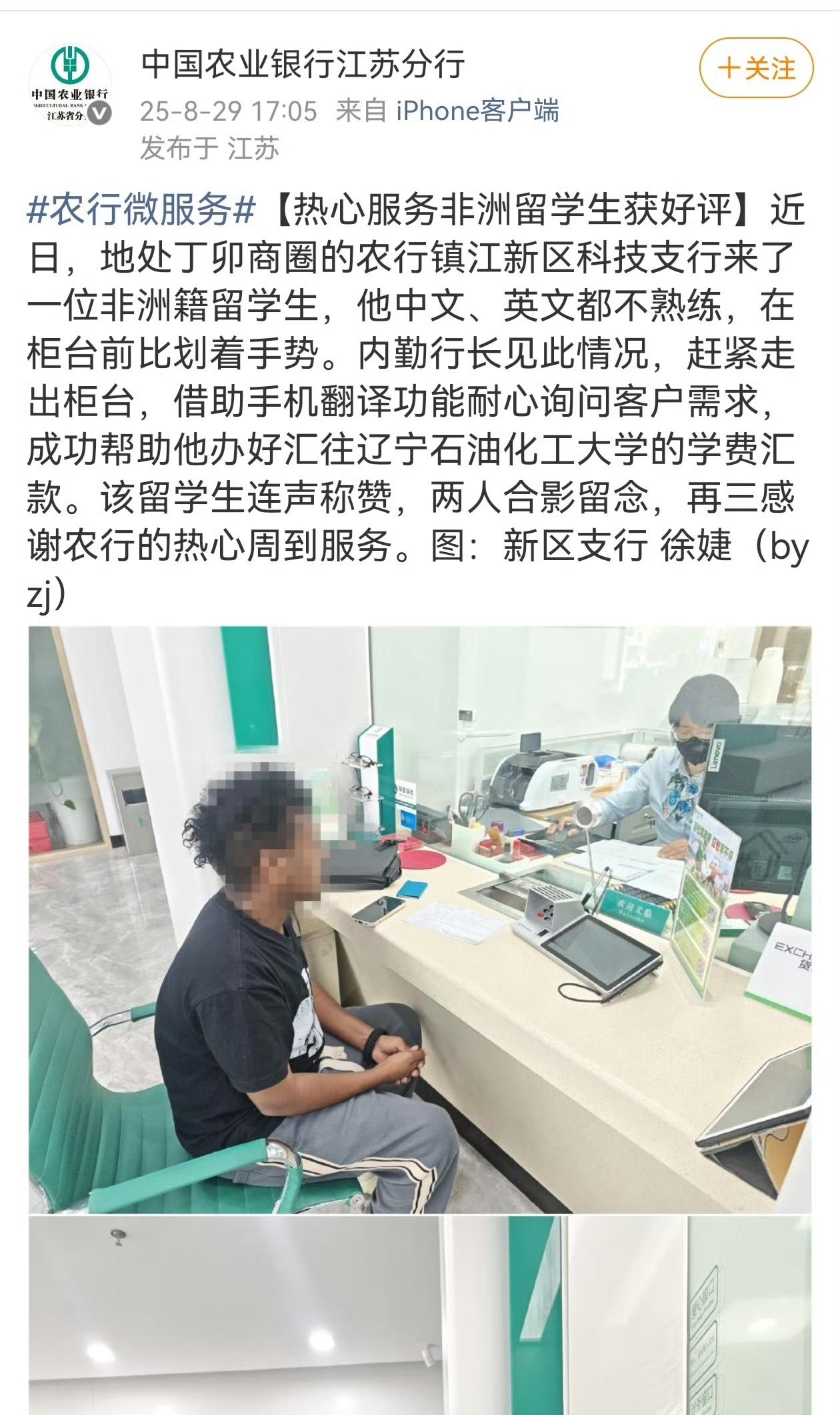作为留学生，中文不会还可理解，怎么连英语都不会？江苏镇江不知哪个学校招来的非洲