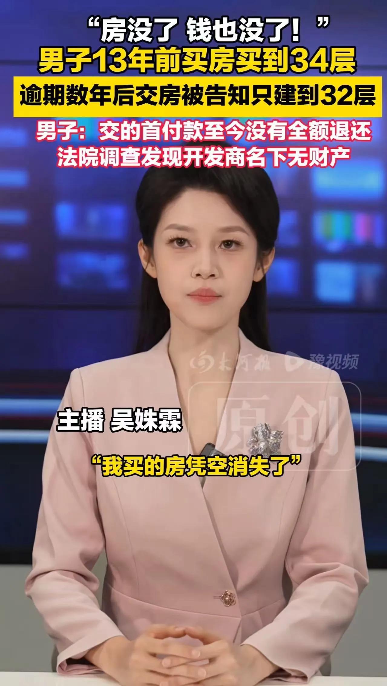 23万多块钱交了，合同签了，等了4年，准备收房了，结果站在楼下数来数去，整栋楼最