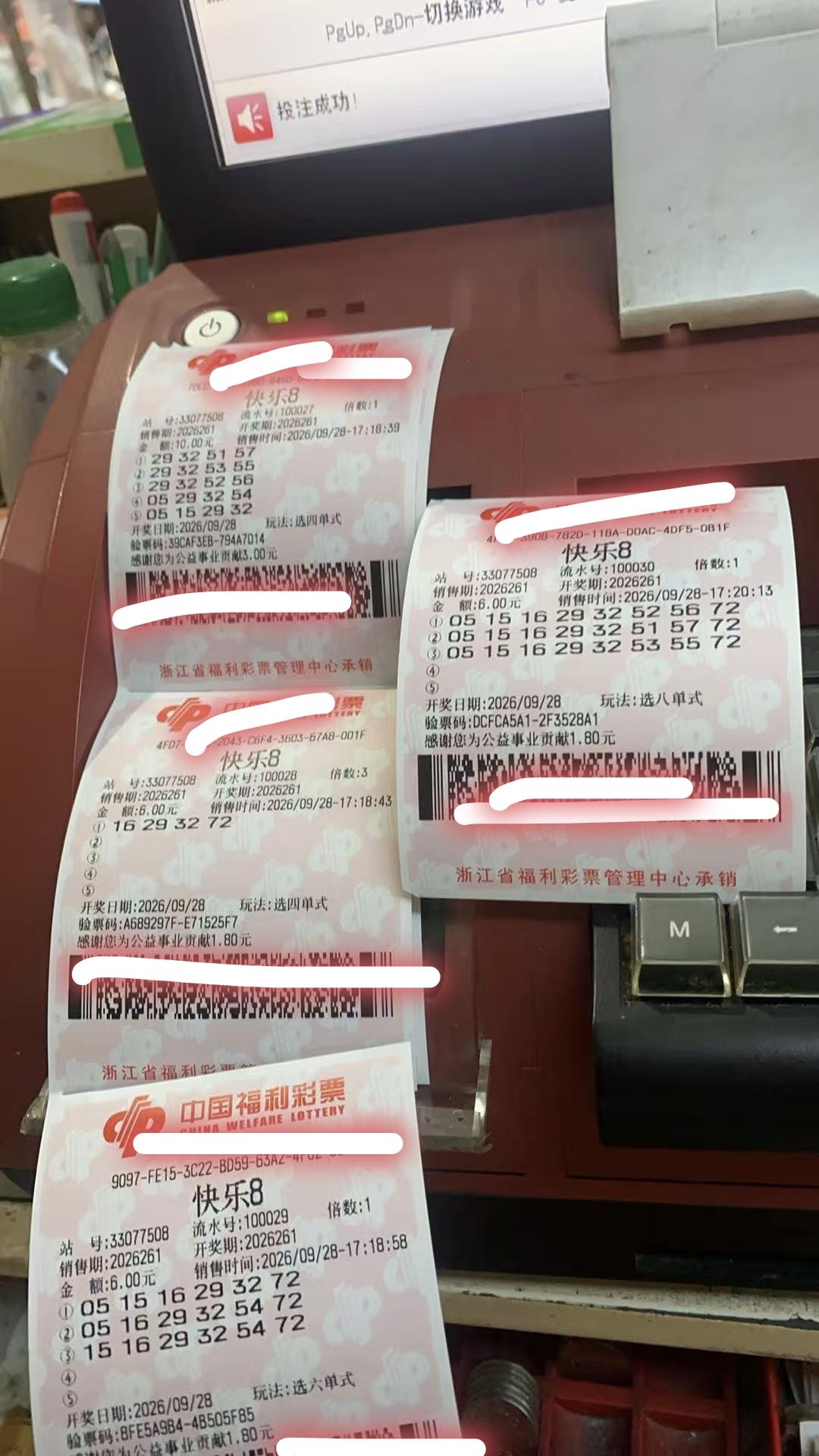 昨天小中，今天号码，5.8.12.15.16.17.24.28.29.32.5